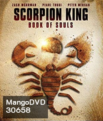 The Scorpion King 5 : Book of Souls (2018) เดอะ สกอร์เปี้ยน คิง 5: ชิงคัมภีร์วิญญาณ