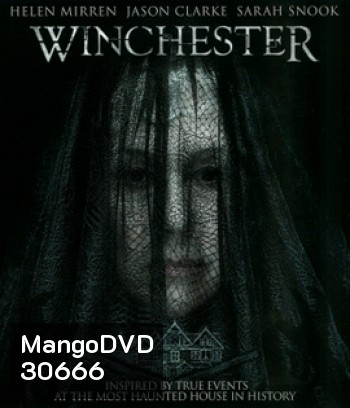 Winchester (2018) คฤหาสน์ขังผี