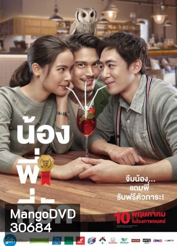 Brother Of The Year น้องพี่ที่รัก