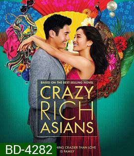 Crazy Rich Asians (2018) เหลี่ยมโบตั๋น