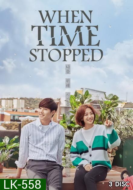 When Time Stopped ( Ep.1-12 จบ )