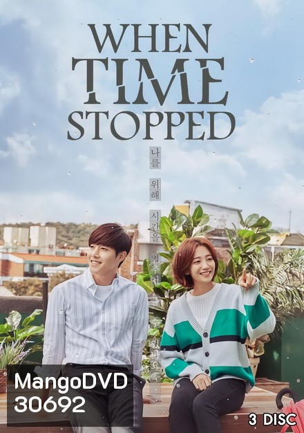 When Time Stopped ( Ep.1-12 จบ )