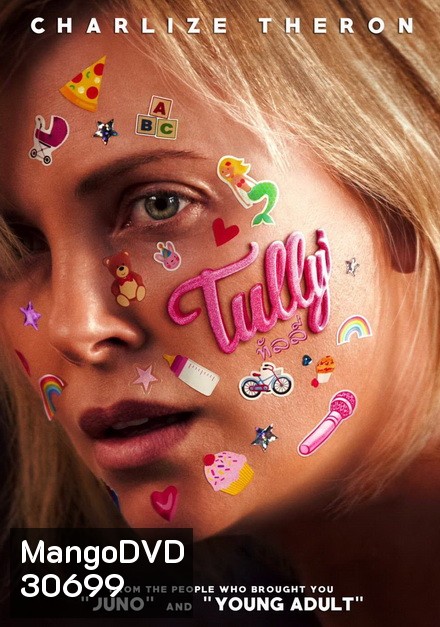 Tully ทัลลี่