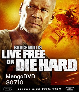 Live Free or Die Hard 4 (2007) ดาย ฮาร์ด 4.0 ปลุกอึด...ตายยาก