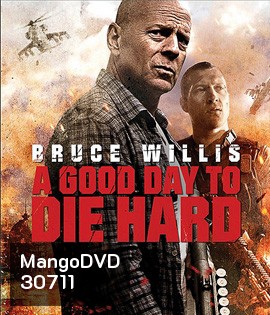 A Good Day to Die Hard 5 (2013) วันดีมหาวินาศ คนอึดตายยาก