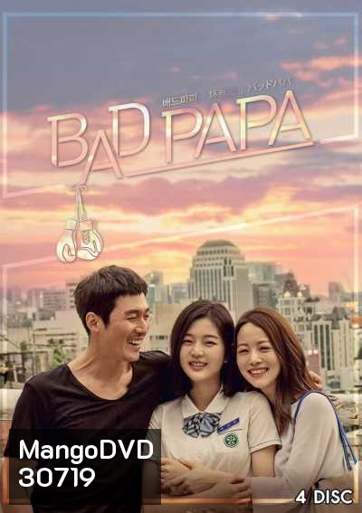Bad Papa