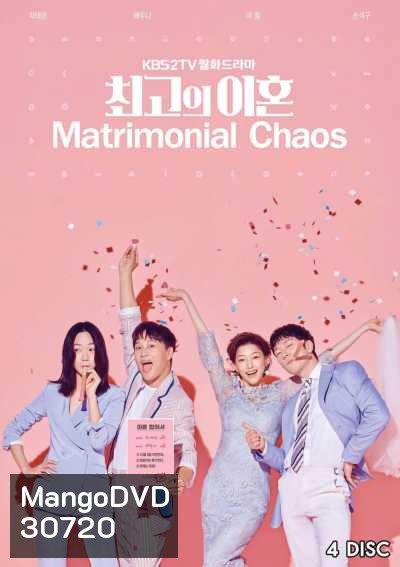Matrimonial Chaos (2018) สมรสไม่สมรัก