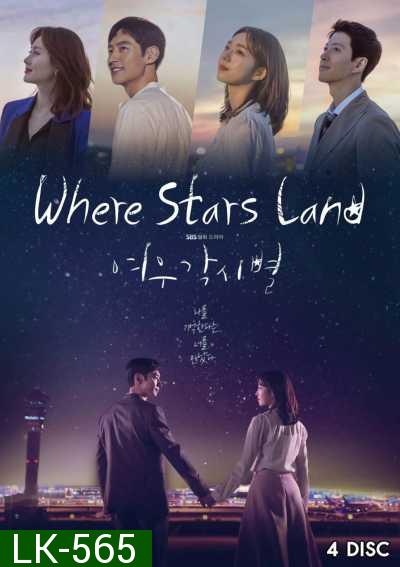 Where Stars Land / Fox Bride Star
