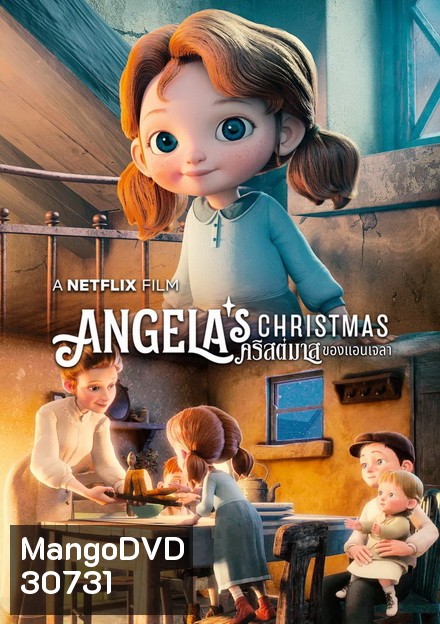 ANGELA'S CHRISTMAS คริสต์มาสของแอนเจลล่า