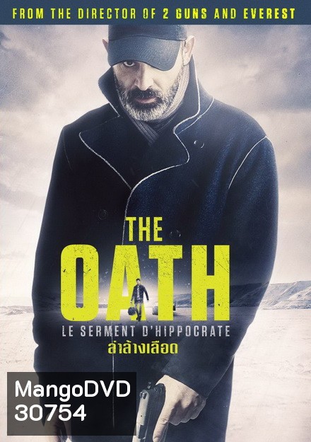 The Oath (2016) ล่า ล้าง เลือด