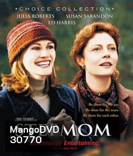 Stepmom (1998) สองสายใยหนึ่งนิรันดร์