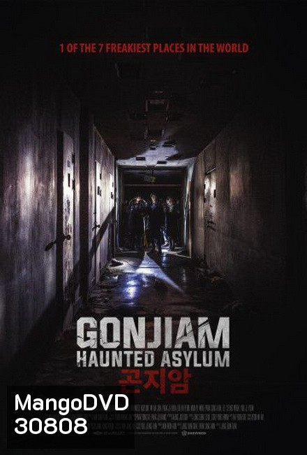 Gonjiam Haunted Asylum (2018) กอนเจียม สถานผีดุ