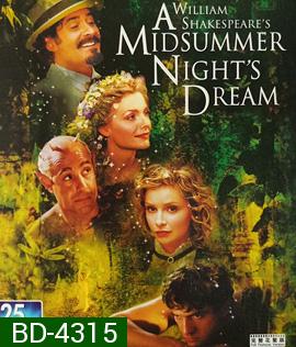 A Midsummer Night's Dream (1999) ฝัน ณ คืนกลางฤดูร้อน