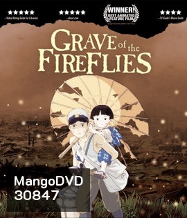 Grave of the Fireflies (1988) สุสานหิ่งห้อย