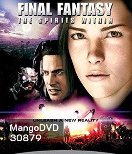 Final Fantasy: The Spirits Within (2001)