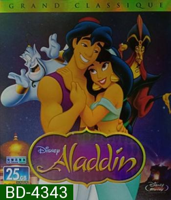 Aladdin (1992) อาละดินกับตะเกียงวิเศษ