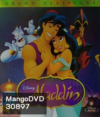 Aladdin (1992) อาละดินกับตะเกียงวิเศษ