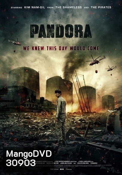 Pandora (2016)