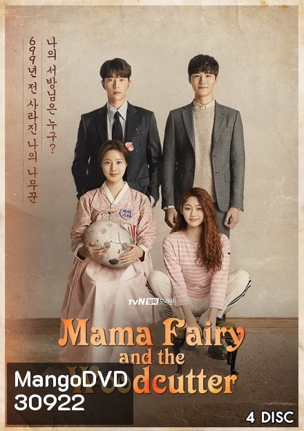 Mama Fairy and the Woodcutter ( EP01~16END )