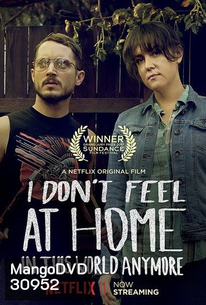 I Don t Feel at Home in This World Anymore โลกนี้ไม่ใช่ที่ของฉัน