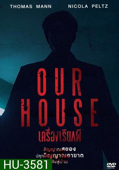 Our House เครื่องเรียกผี