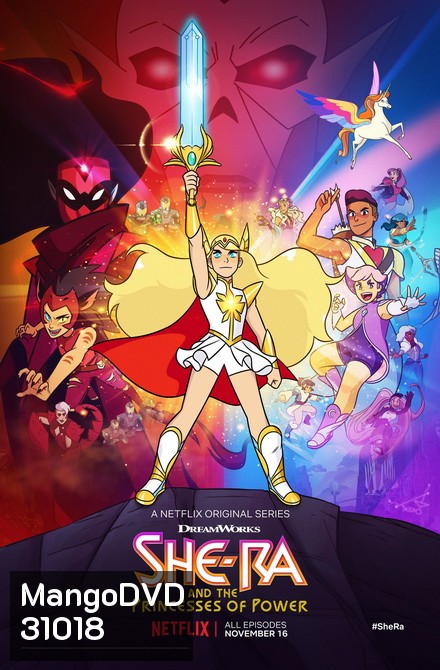 She-Ra and the Princesses of Power Season 1 ชีร่า-เจ้าหญิงพิทักษ์จักรวาล ปี 1 (13ตอนจบ)