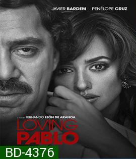 Loving Pablo (2017) ปาโบล เอสโกบาร์ด้วยรักและความตาย