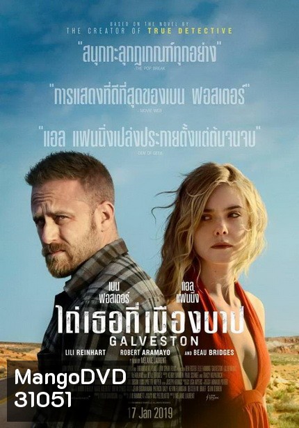 Galveston [2018] ไถ่เธอที่เมืองบาป