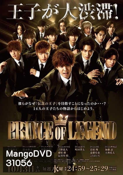 PRINCE OF LEGEND (2018) (10 ตอนจบ)