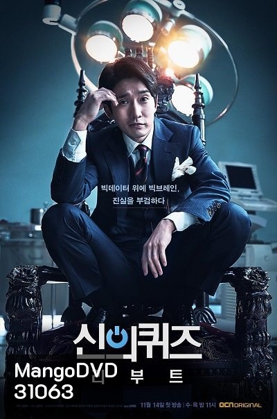 God's Quiz Season 5 บททดสอบของพระเจ้า 5 ( 16 ตอนจบ )