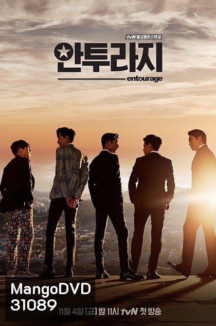 Entourage หลังโลกมายา ( 16 ตอนจบ )