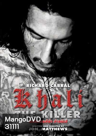 Khali The Killer พลิกเกมส์ฆ่า ล่าทมิฬ