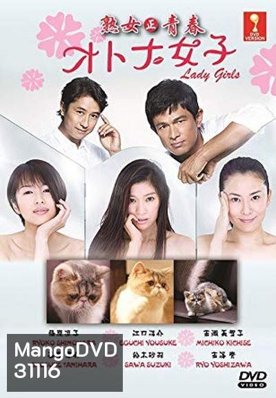 Lady Girls EP.1-10 จบ
