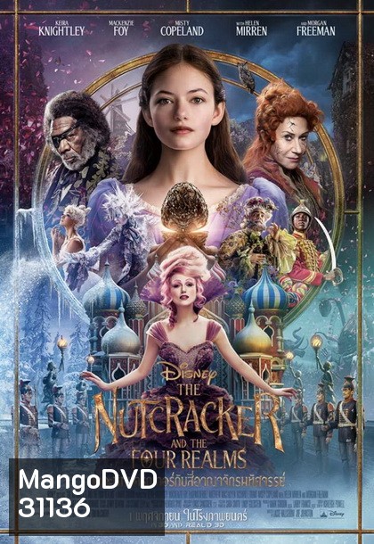 The Nutcracker and the Four Realms [2018] เดอะนัทแครกเกอร์กับสี่อาณาจักรมหัศจรรย์