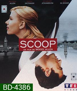 Scoop (2006) สกู๊ป เกมเซอร์ไพรส์หัวใจฆาตกร