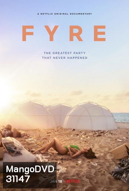 FYRE : The Greatest Party That Never Happened ไฟร์ เฟสติวัล เทศกาลดนตรีวายป่วง