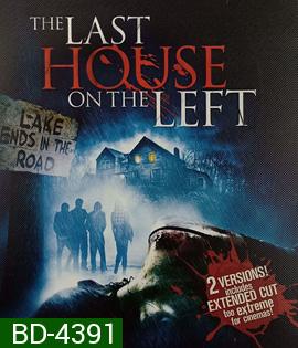 The Last House on the Left (2009) วิมานนรกล่าเดนคน