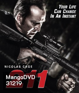 211 (2018) โคตรตำรวจอันตราย