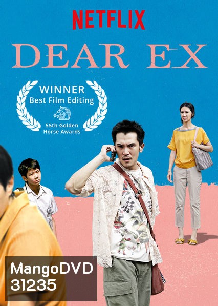 Dear Ex (2018) รักเก่า ใครมาก่อน