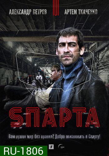 Sparta Complete Season 1
