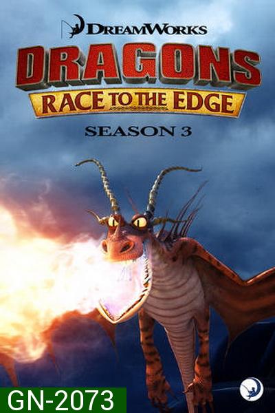 Dragons: Race to the Edge Season 3 ( 13 ตอนจบ 2016 )