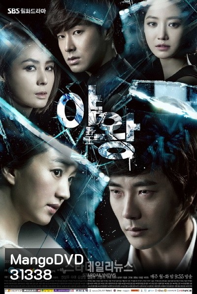 King of Ambition เเผนร้าย เกมรัก ( 24 ตอนจบ )