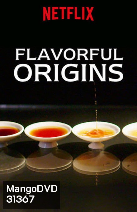 Flavorful Origins จุดกำเนิดรสล้ำ ปี 1