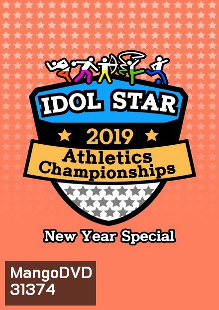 Idol Star Athletics Championships (2019) (EP1-4)