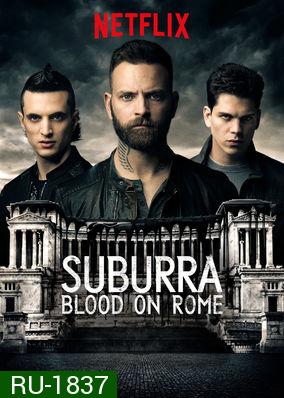 SUBURRA :BLOOD ON ROME SEASON 2 ( 8 ตอนจบ )