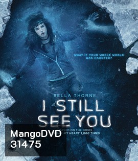 I Still See You (2018) วิญญาณเห็นตาย