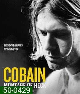 Kurt Cobain: Montage of Heck (2015) เคิร์ต โคเบน: รำลึกราชาอัลเทอร์เนทีฟ