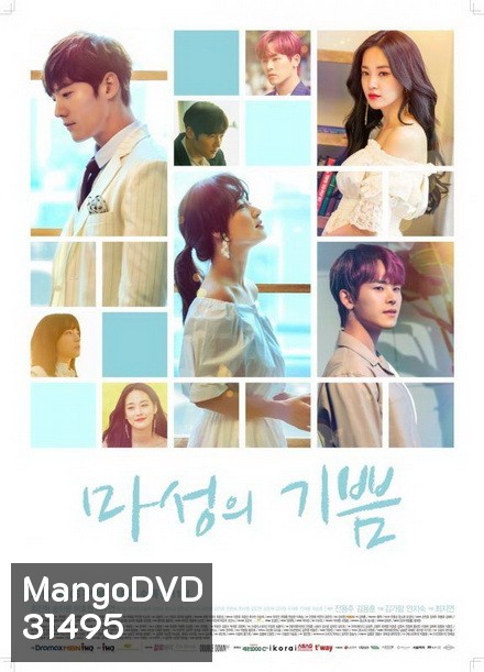 Devilish Charm หัวใจไม่ลืมเธอ ( Episodes: 01-16 End )