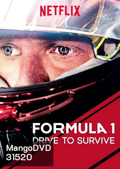 Formula 1 (2019) รถแรงแซงชีวิต