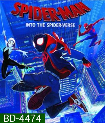 Spider-Man: Into the Spider-Verse (2018) สไปเดอร์-แมน ผงาดสู่จักรวาล-แมงมุม